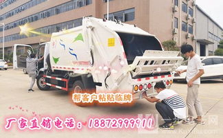 南通东风8方垃圾车经销点查询与蓝牌垃圾车生产厂家高清图片解析